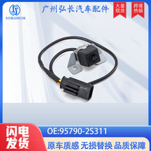 95790-2S311适用于现代起亚狮跑Hyundai IX35汽车配件倒车摄像头