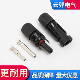 太阳能电池板MC4光伏连接器防水插头电缆接头公母CEconector