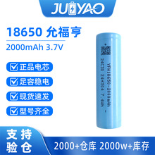 YFH�ʸ���18650�늳�2000mAh����15C�o�˙C���m늄ӹ�����N늳�