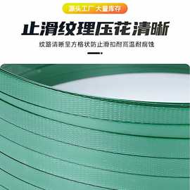 1608绿色PET聚酯打包带包装带物流塑料条托盘手工打包带捆绑带