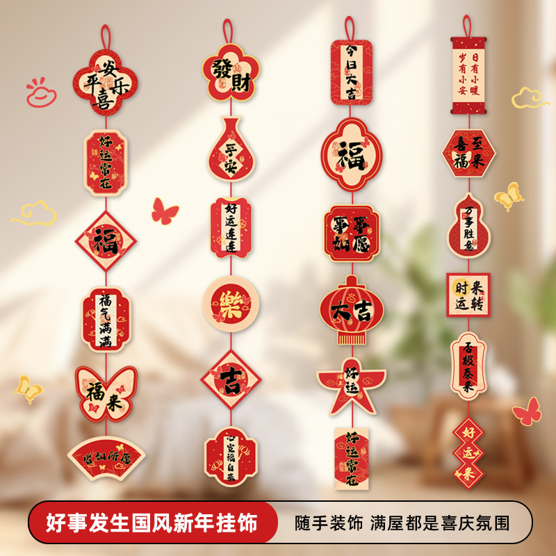 Buenas cosas ocurren en 2025 decoración de Año Nuevo estilo chino colgante de celebración del Festival de Primavera pequeña decoración colgante de Año Nuevo artículos de diseño de mudanza