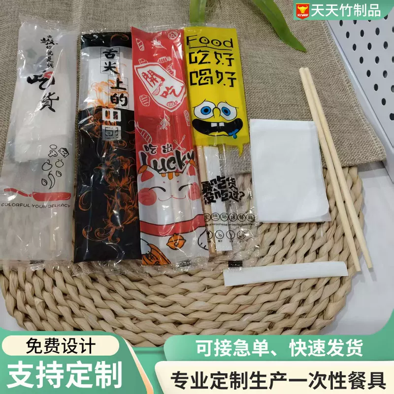 Одноразовые палочки для chopsticks?