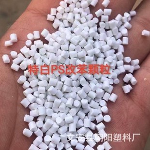 Special White Hips Granules Ps Granules Modified Benzene Granules Household Appliance Shell Granules
