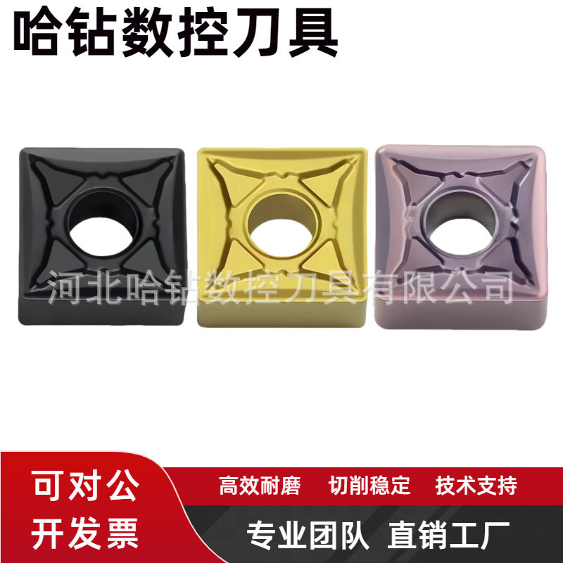数控刀片大四方SNMG150608-PR 150612 190616外圆粗刀片不锈钢