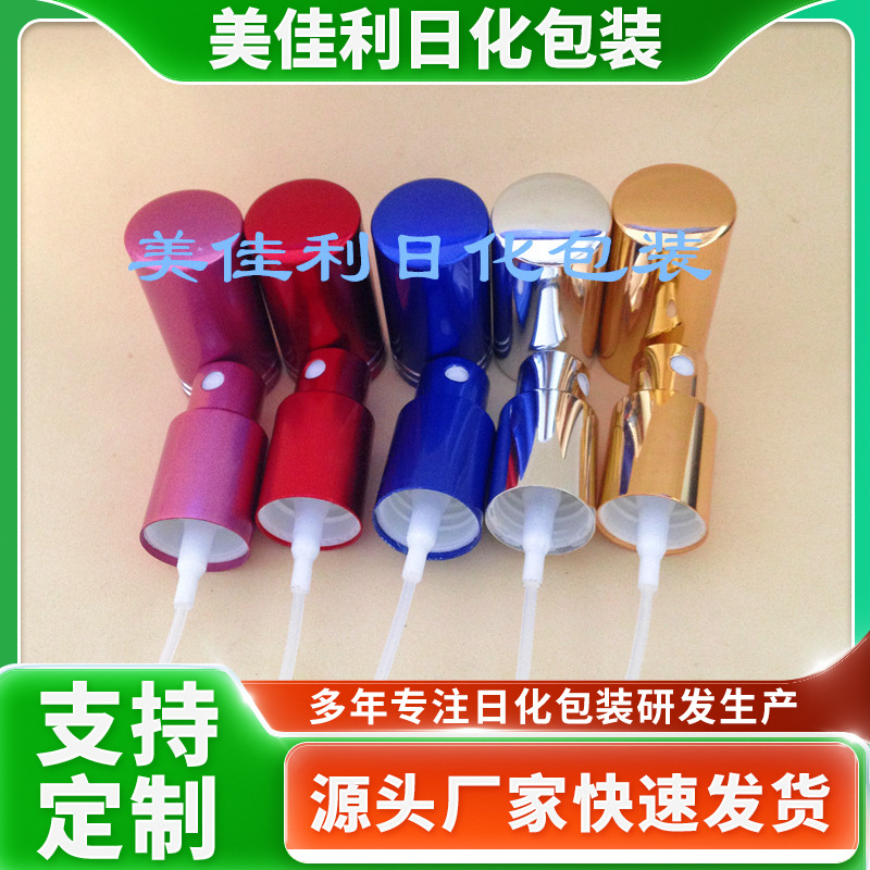 喷雾头 螺纹喷雾 金属铝盖  按压泵头直筒阶梯款 香水精油瓶 喷头
