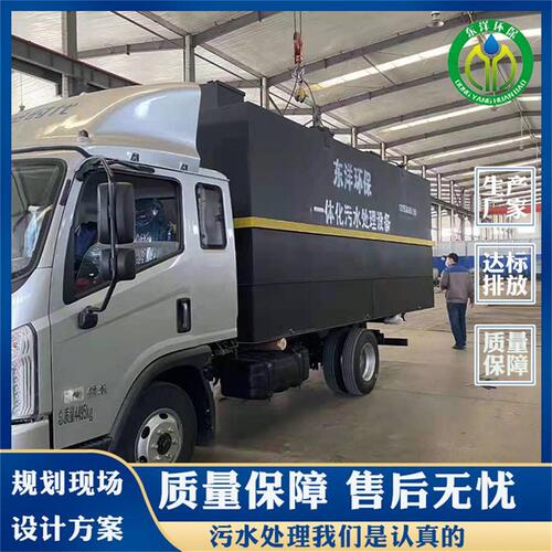 Integrated Wastewater Treatment Equipment, Hospital Living, Rural Scenic Area, Ground-Embedded Wastewater Treatment, MBR Membrane Equipment