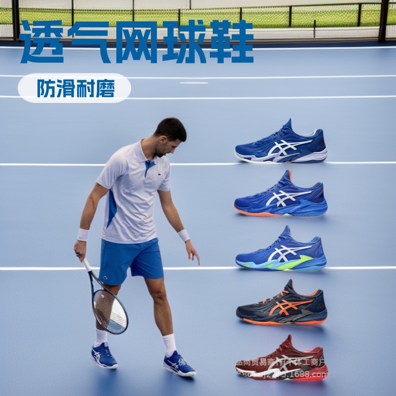 tennis shoes