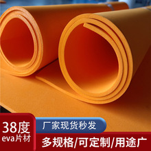 跨境厂家55度eva橙色高弹eva泡棉机器专用垫刀泡棉防震eva内衬