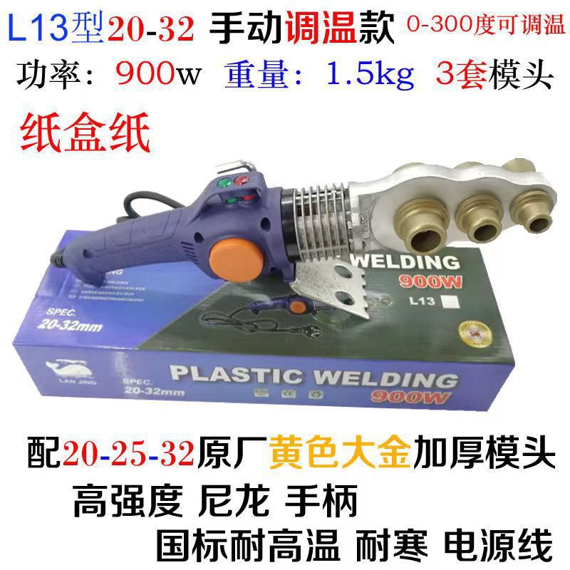 热熔器202532电子恒温调温塑焊机大鲸63PPRPE管道温控热熔垒德株