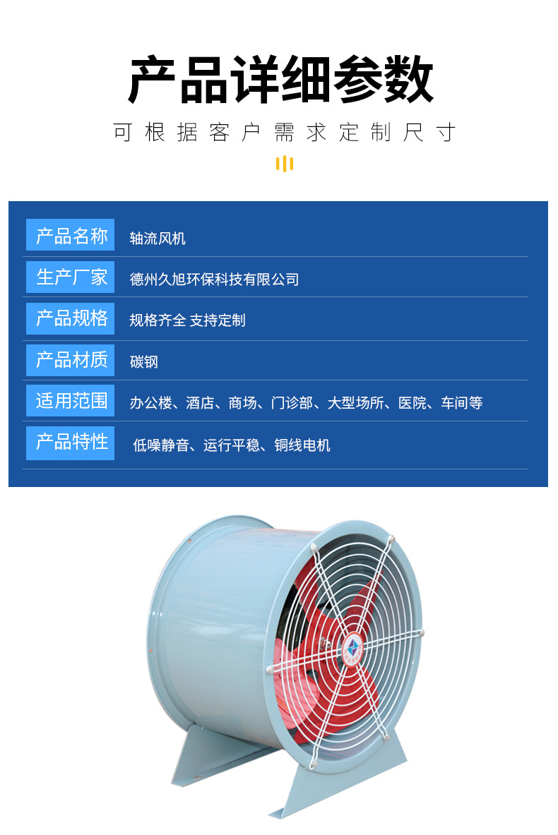 轴流风机_06.jpg