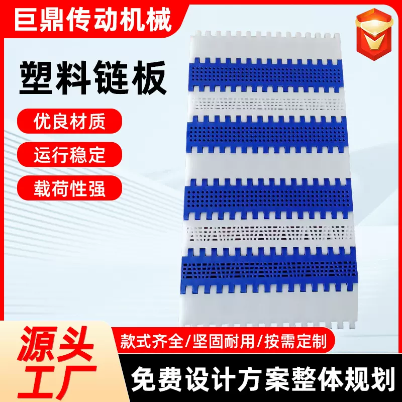 定制塑料链板塑料链板输送机配件输送机塑料链板耐磨塑料链板