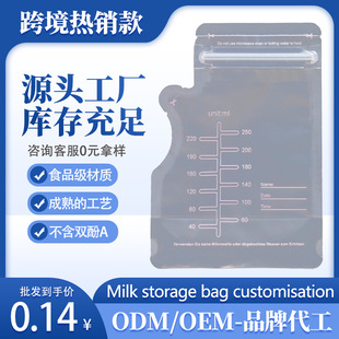Breast Milk Storage Bag in Stock Cross-Border English Version Color Printed Breast Milk Storage Bag Double-Strand Zipper Milk Collection Bag Universal Style