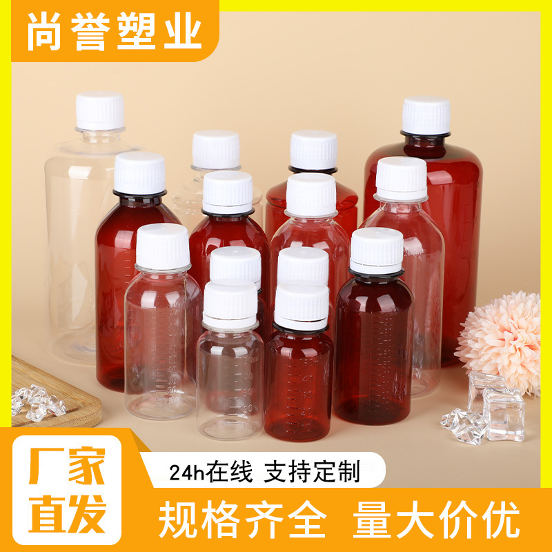 透明塑料瓶 50/500ml液体分装瓶 圆形密封瓶棕色塑料瓶 pet刻度瓶