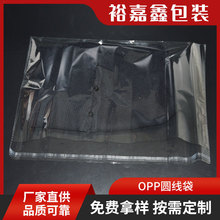 OPP圆线袋 自粘袋不干胶袋 服装包装袋透明袋塑料袋胶袋厂家批发