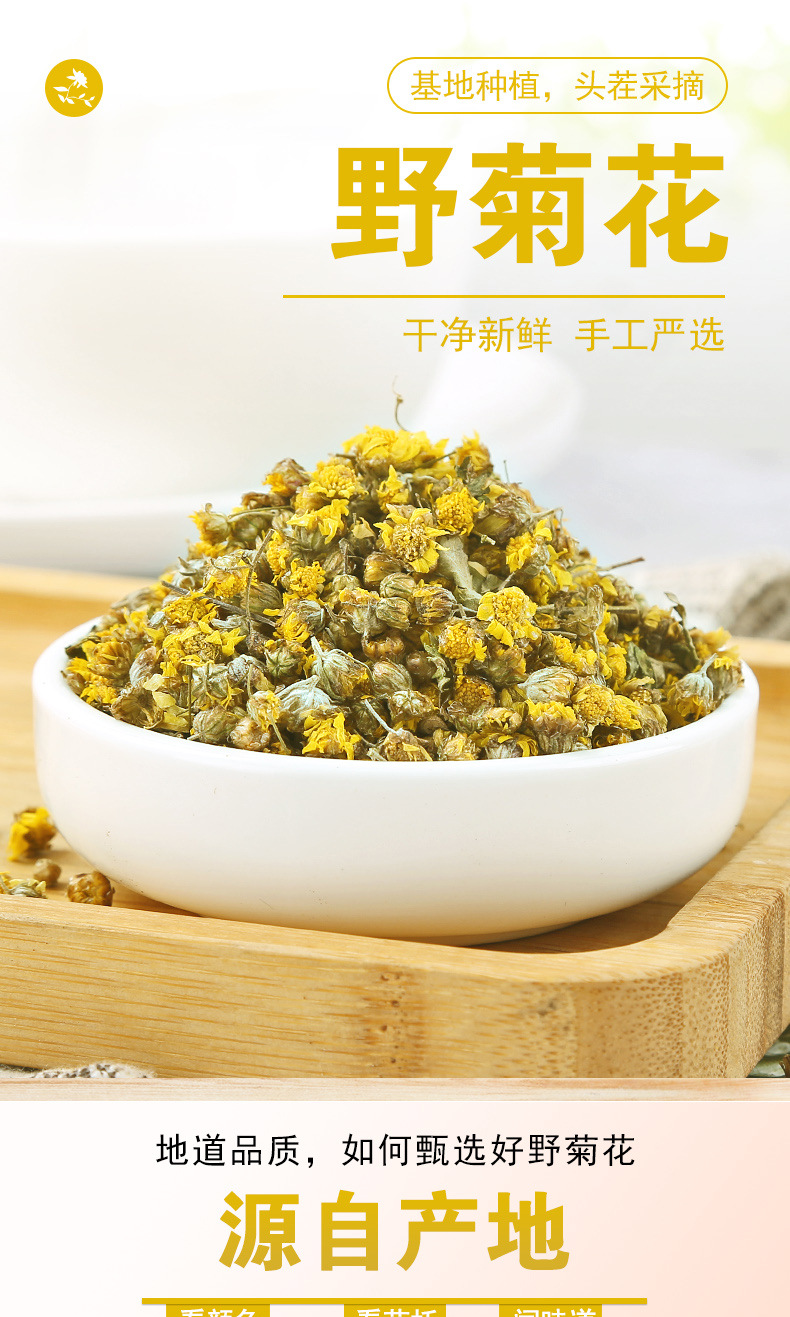 Wild Chrysanthemum Flowers (Chrysanthemum indicum) — Dried Ye Ju Hua Herbal Tea, 500g overview