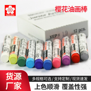 Japanese Sakura Cherry Blossom Oil Pastel Cherry Blossom Pigment Crayon Stick Primary School Student Painting Single Oil Pastel