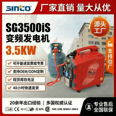 Gasoline Inverter Silent Generator 2.2Kw to 5.0Kw Durable Generator Portable Household Emergency Generator