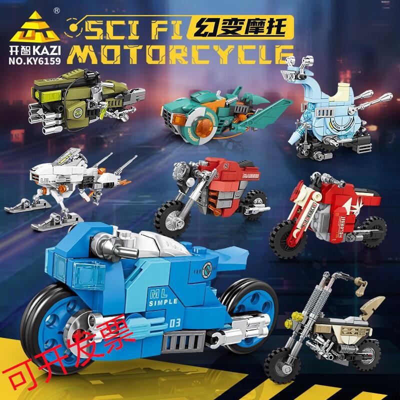 Kaizhi Building Blocks 6159 Transforming Motorcycle Combination Toy Boys' Motorcycle Model Cross-Border Small Building Blocks