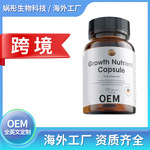 赖氨酸软胶囊跨境电商直播爆品oem/odm全英文代加工支持贴牌定制