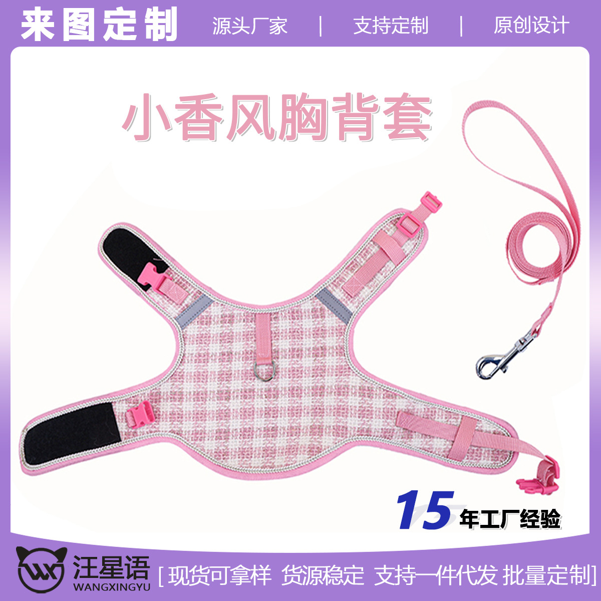 跨境爆款狗狗牵引绳小香风宠物衣服外出狗绳胸背带防挣脱猫咪犬用
