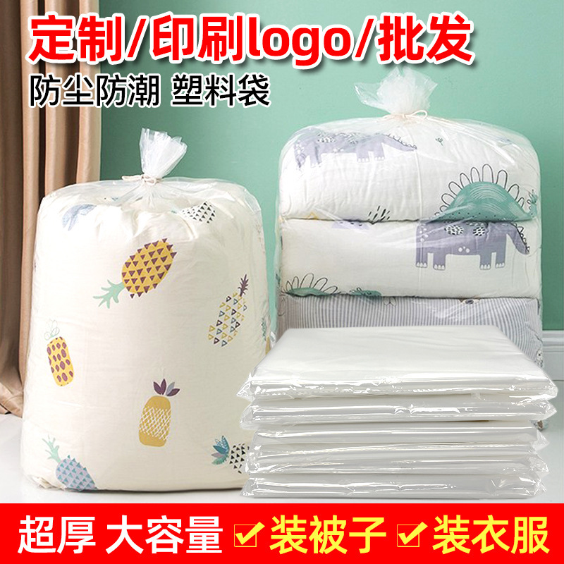 PE Flat Mouth Plastic Bag Large Thickened Clothes Quilt Storage Packing Bag Large Capacity Dustproof and Waterproof Packaging Bag