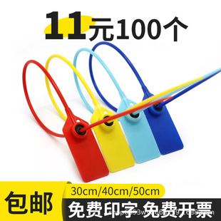 Plastic Seal, Disposable Lead Seal, Logistics Container Seal, Clothing Anti-Counterfeiting, Anti-Adjustment Buckle, Shoe Anti-Theft Buckle