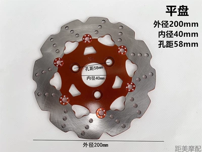 Tormoz supportları, Vehicle Electric Motorcycle Disc Brake Disc - 200-40-58-flat-plate-orange-screws-included