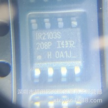 IR2103S IR2103STRPBF 贴片SOP-8 电机控制IC 全新原装 质量保证