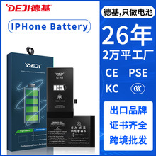 适用苹果电池iphone6S/8/X/11/12/13 DEJI phone battery factory