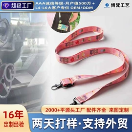证件卡、挂绳;手机挂绳;杯套/壶套/保温套