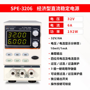 ̨��GWINSTEKֱ�������Դ30V6A�̾�SPE-3206 32V6A�ֱ���10mV1mA