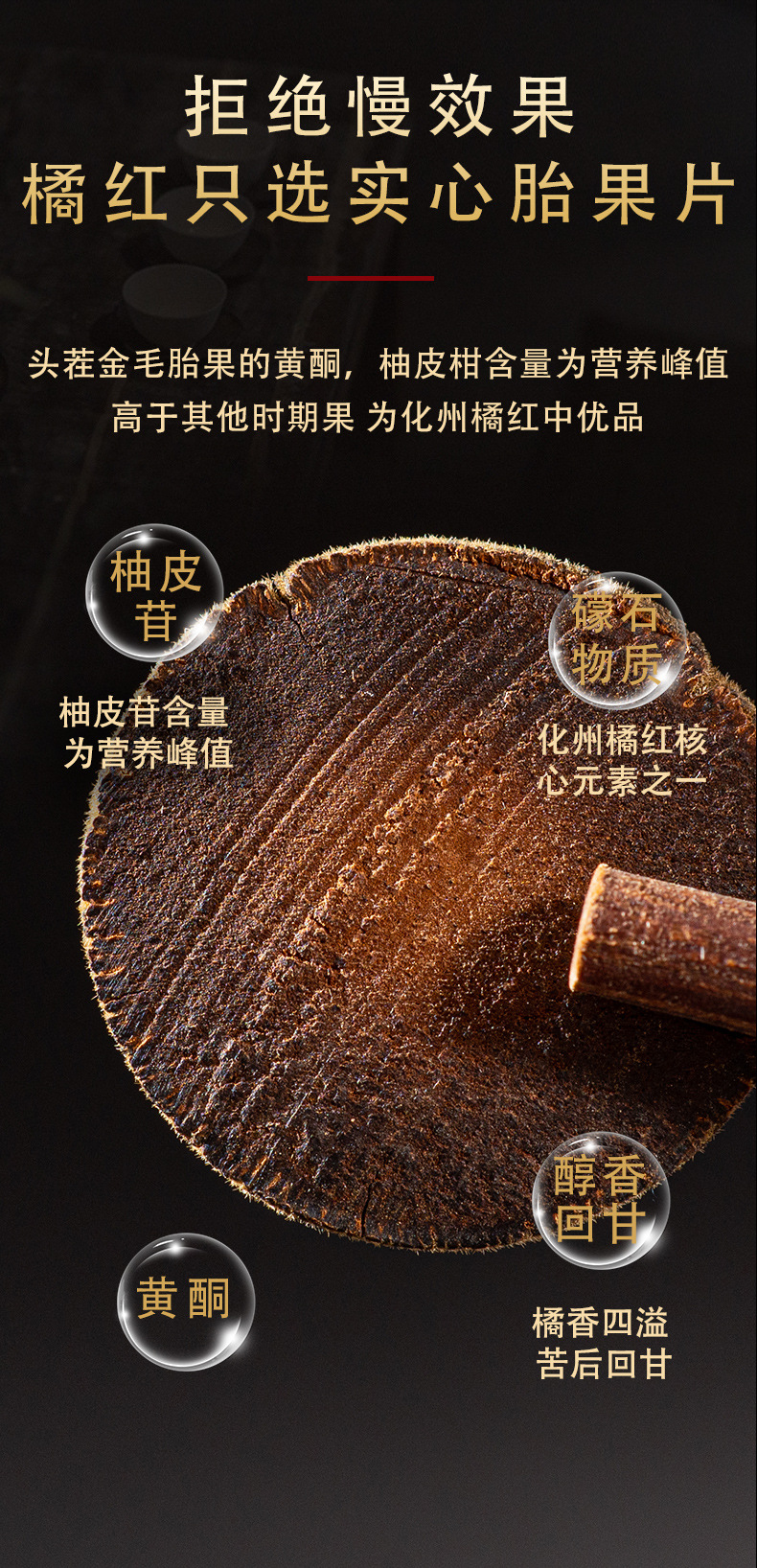 Huazhou Hua Ju Hong Slices 125g Jar Aged Tree Exocarpium Citri Grandis Traditional Herbal Tea Slices overview