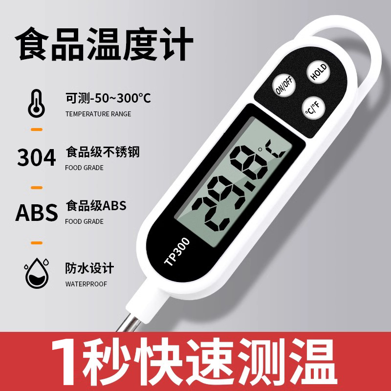 kt食品温度计水温计烘培厨房油温计测水温测量计奶温面包电子探针
