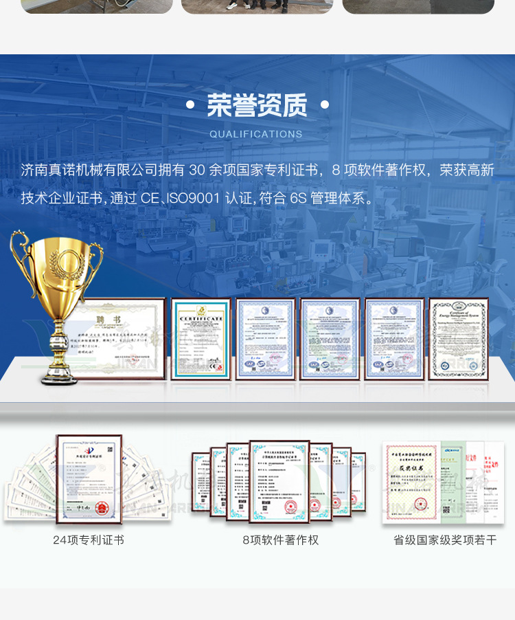 面包糠生产线详情页_10.jpg