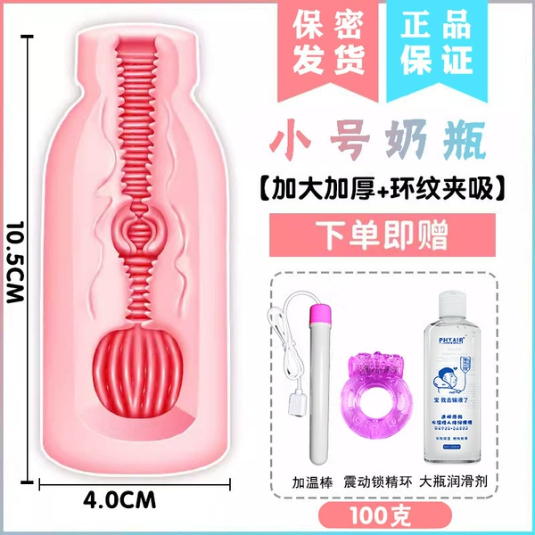 Small bottle combination 3