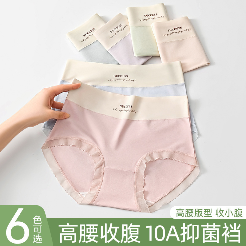 Tmall Quality 50-Count Modal High-Waist Women's Antibacterial Underwear 2025 New Style Seamless Non-Pinching Briefs