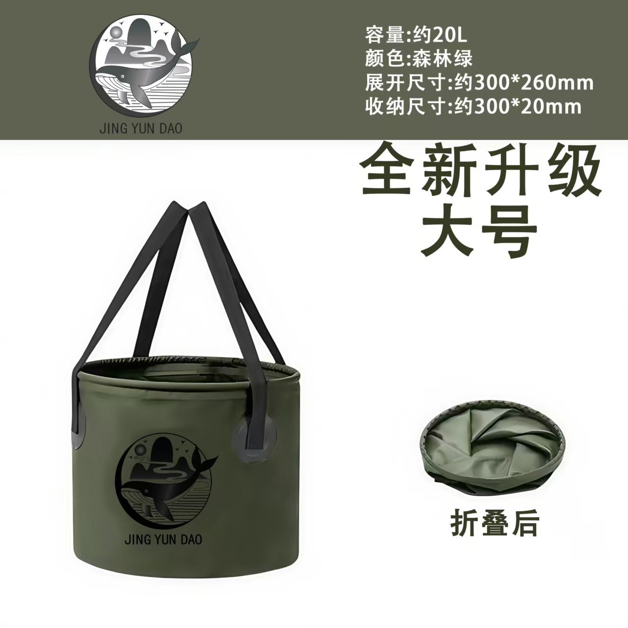 20L森林绿
