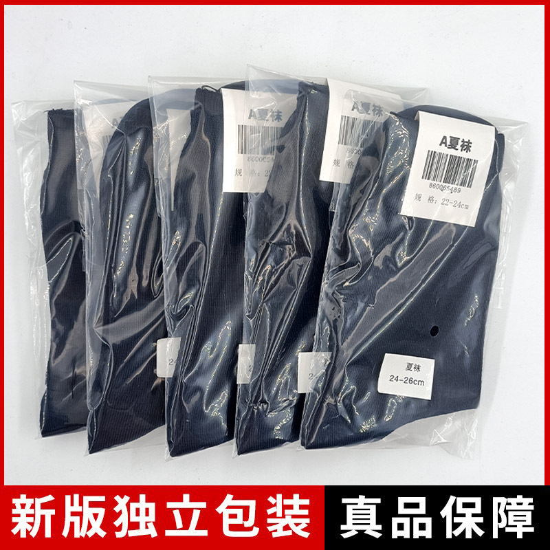 Military Training Socks, Summer Socks, Winter Socks, Wear-Resistant Breathable Cotton Socks, Basketball Sports Military Training Mid-Length Men's Socks Military Training Socks, Summer Socks, Winter Socks, Wear-Resistant Breathable Cotton Socks, Basketball Sports Military Training Mid-Length Men's Socks