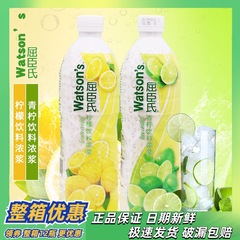 ワトソンズ ライムドリンク濃縮液 750ml ライムジュース ライムウォーター濃縮レモンジュース イエローライムジュース カクテルシロップ