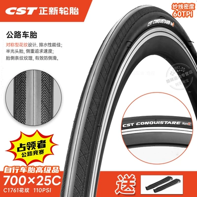 Non-industrial tires, and Outer Tire 700X20/23/25/28/32/35C - 700x25c-single-tire-60tpi-occupier-thin-edge-25-622-free-pry-bar