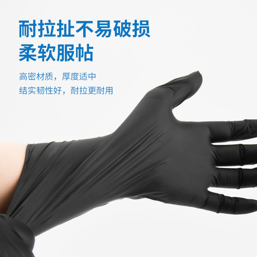 Weisheng disposable gloves thickened and wear-resistant black nitrile latex rubber leather pvc food nitrile anti-slip pattern embroidery