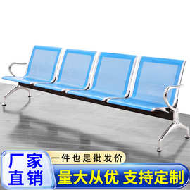 三人位排椅不锈钢长椅机场椅公共座椅输液椅医院椅子候诊椅等候椅