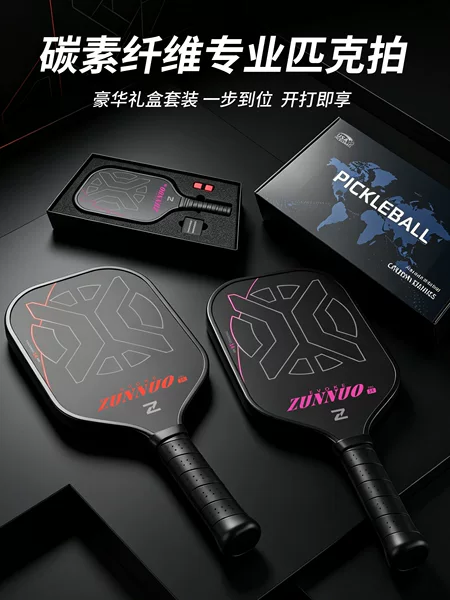 Heat-Pressed T700 Carbon Fiber Pickleball Racket Set with Cloth Texture and Matte Finish for Outdoor Sports, Pickleball Gift Box Packaging