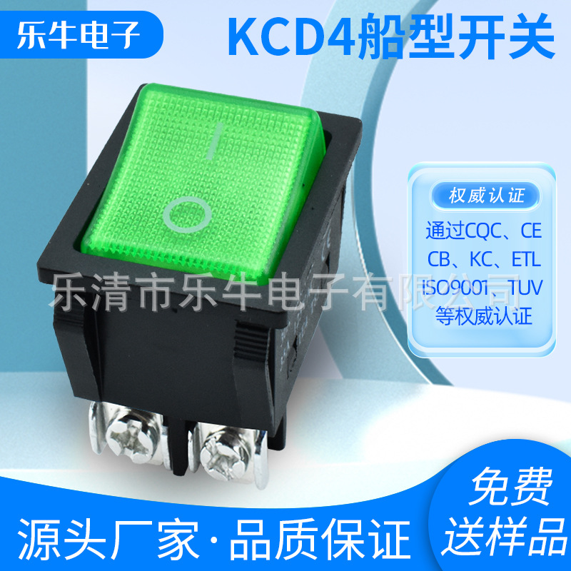 船型开关KCD4 螺丝脚银触点 4脚2档翘板电源开关带灯 ETL美规
