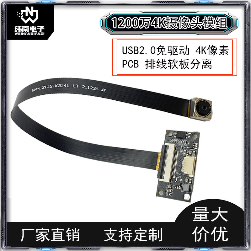 12 million pixel smart device usb camera auto focus cable camera module OTG transfer Android 12 million pixel smart device usb camera auto focus cable camera module OTG transfer Android