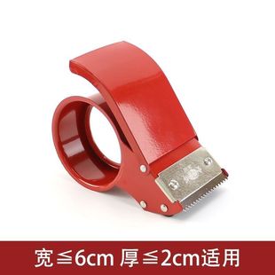 Wholesale Metal Box Sealer Tape Machine Warehouse Packer Hand-Held Cutting Machine Transparent Tape Packing Artifact