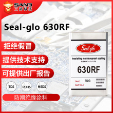 富士化学Seal-glo 630RF耐油耐硫化电子电路板三防漆防潮绝缘涂料