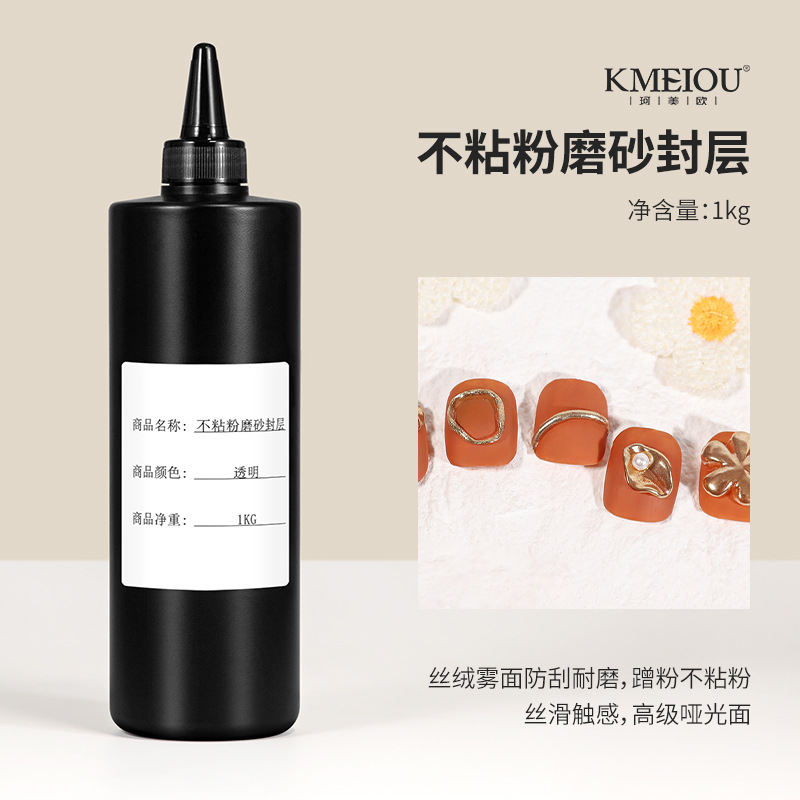 Non-stick powder frosted seal