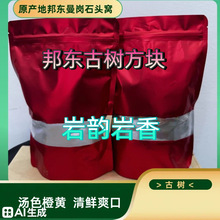 现货普洱茶叶产品邦东古树方块茶饼云南大叶种普洱茶临沧古树