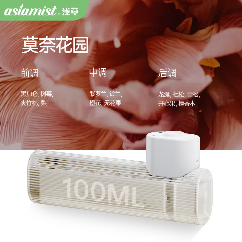 浅草 Mijia バージョン人体誘導アロマセラピーマシン家庭用充電式自動芳香機エッセンシャルオイルフレグランスマシンギフト卸売|undefined